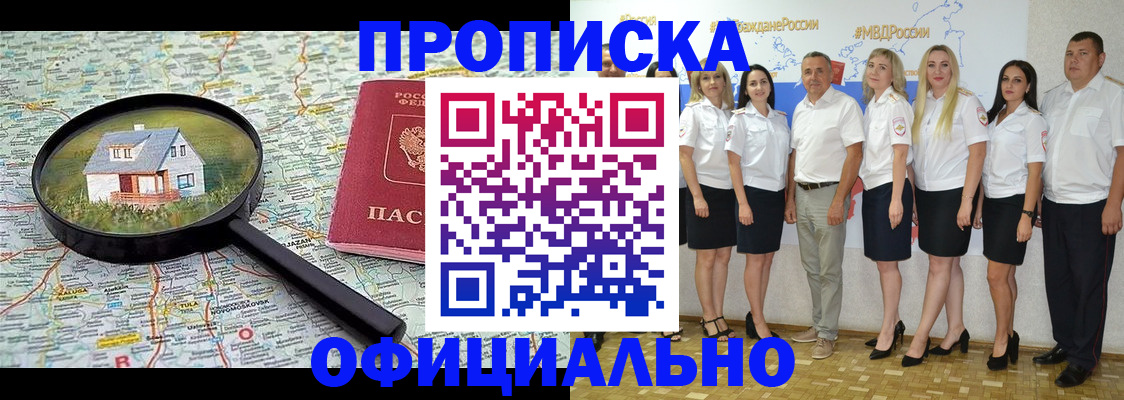 прописка для работы в Кудымкаре