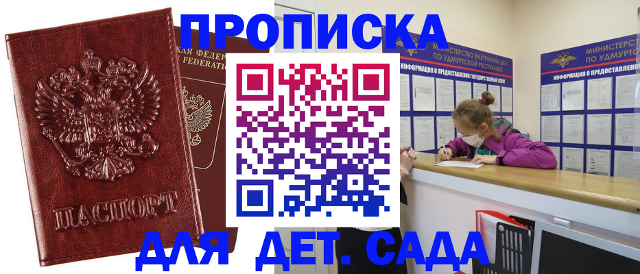 миграционный учет в Кудымкаре