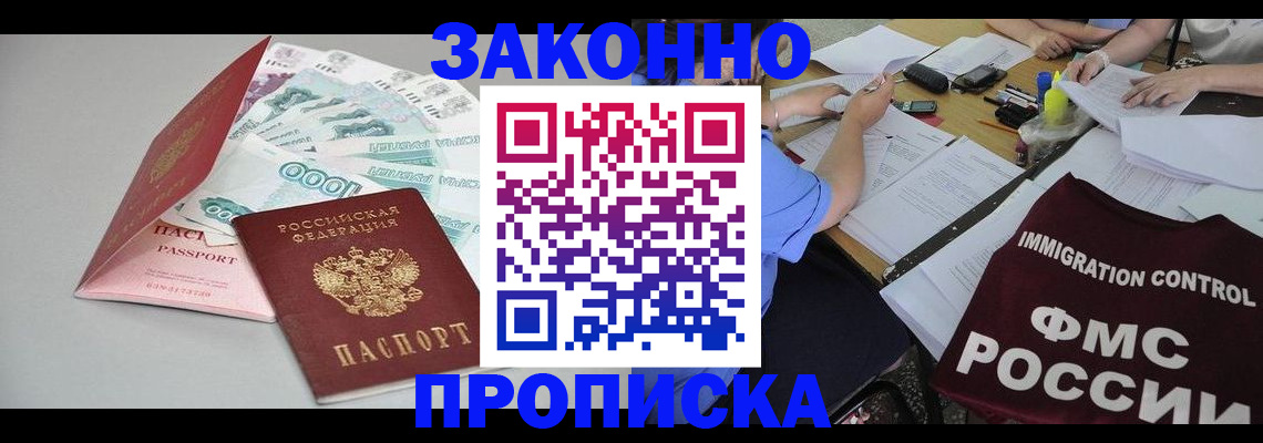 прописка от собственника в Кудымкаре