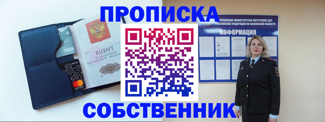 пропишу в квартире в Кудымкаре
