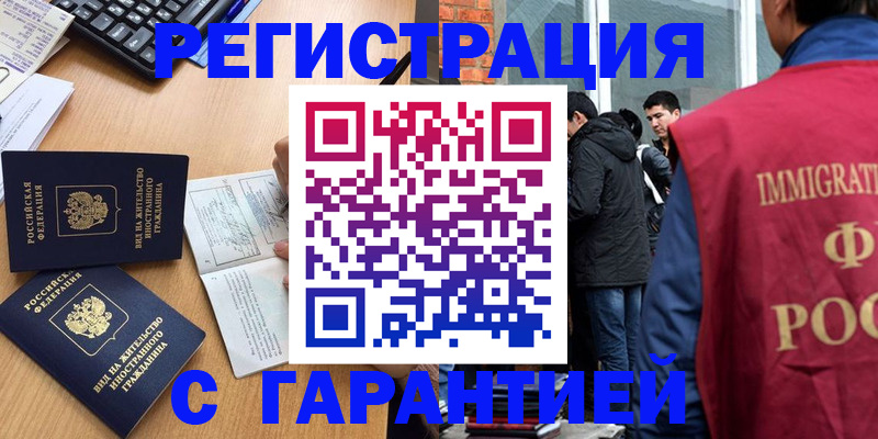 прописка в Кудымкаре